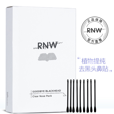 韩国RNW鼻贴去黑头收缩毛孔温和清洁护理粉刺闭口鼻膜贴导出液祛黑头套装男女通用鼻贴膜