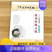 少年智力开发报 语文 小学三年级 [正版]少年智力开发报传统文化日有所诵国学经典小学生阅读每周一课国学专页 23456年