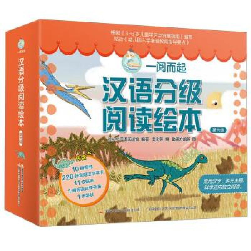 正版新书]一阅而起汉语分级阅读绘本D六级(点读版)积小步母语