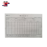 铁凇 测试记录卡 188*122mm 张