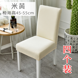美帮汇连体弹力餐椅套椅垫家用酒店凳子套简约餐桌椅子套罩通用座椅套