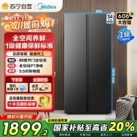 美的(Midea)606L对开门智能双变频一级能效家用超薄电冰箱风冷无霜净味国家补贴20%BCD-606WKPM(E)