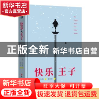 正版 快乐王子 (英) 王尔德著 ; 张炽恒译 吉林大学出版社 978756