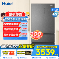 海尔(Haier)510升多门冰箱 EPP超净系统 母婴变温 阻氧干湿分储 超薄嵌入BCD-510WGHFD59S9U1