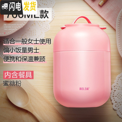 三维工匠便携焖烧杯女学生闷烧壶焖粥上班族不锈钢小型超长保温桶饭盒1人 蜜糖粉700-热卖款