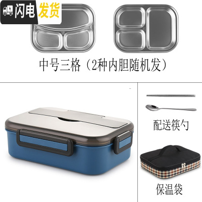 三维工匠学生饭盒分隔型便当盒小学生304不锈钢保温盒餐盒套装分格便携1人 角新3格深蓝色(中号)+保温袋