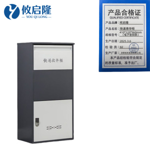 攸启隆快递柜