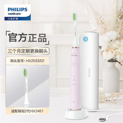 飞利浦(PHILIPS)电动牙刷成人智能声波震动牙刷情侣款 生日礼物送礼 3种模式含杀菌旅行盒HX2461/04蔷薇粉