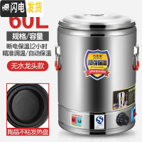 三维工匠电热不锈钢保温桶大容量商用开水桶烧水桶茶水桶奶茶桶可插电加热 60磨砂款陶晶底盘无龙头饭盒