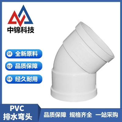 中锦科技 PVC弯头 排水弯头 公称内径315mm 45度 个