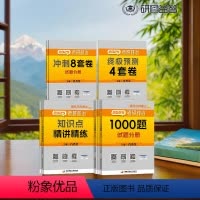 2025肖秀荣精选4件套[精讲+1000题+肖四肖八]分批发货 [正版]店肖秀荣1000题 考研政治2025肖秀荣100