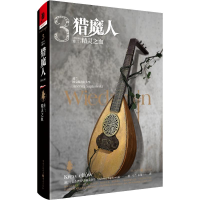 [M]猎魔人(卷3精灵之血修订本)(精)-9787229151423