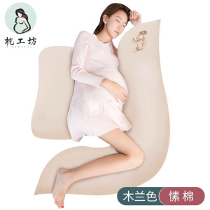 枕工坊孕妇枕头睡觉侧卧枕孕靠枕抱枕护腰侧睡枕托腹护腰u型枕多功能托腹抱枕怀孕抱枕孕妇枕怀孕孕期神器多色可选安睡整晚