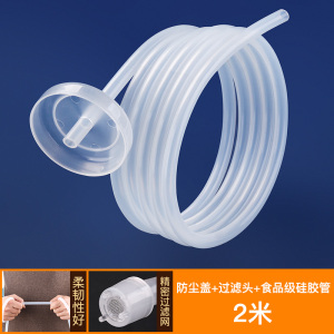 [补贴10%]茶具配件桶装水自动抽水进水管饮水机软管硅胶吸水上水管泡茶通用