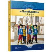 [M]三个火枪手/有声双语经典/大仲马-9787544775557