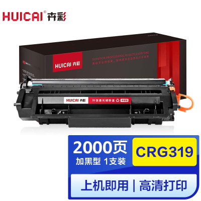 卉彩CRG319硒鼓 适用佳能Canon LBP6300/6300N/6300DN/6650N/6650DNMF