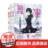 时间悖论系列三部曲 复演+改写+复写 法条遥著 科幻、悬疑 新视角