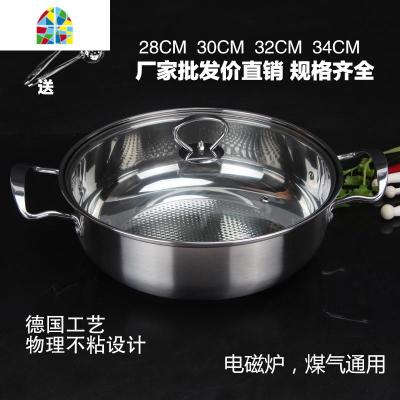 304不锈钢汤锅火锅盆加厚不粘锅具燃煤气电磁炉 FENGHOU 32cm亮光加厚