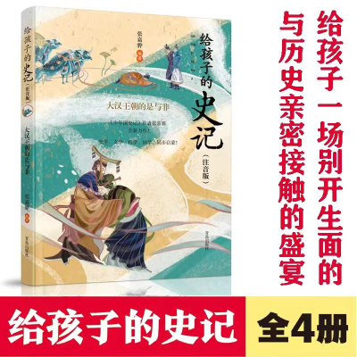 [M]大汉王朝的是与非-9787555279013