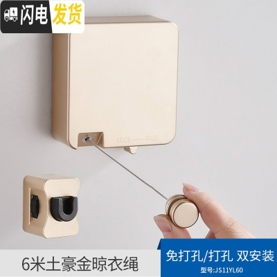 三维工匠6米免打孔晾衣绳室内可伸收缩晾衣凉衣服隐形钢丝晾衣架阳台 单线土豪金晾衣绳(双安装)晾衣杆