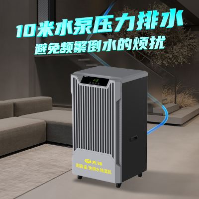 先锋除湿机 CFS198B-25AZ