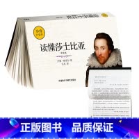 [正版]外研社读懂莎士比亚(中文本)(步客口袋书)