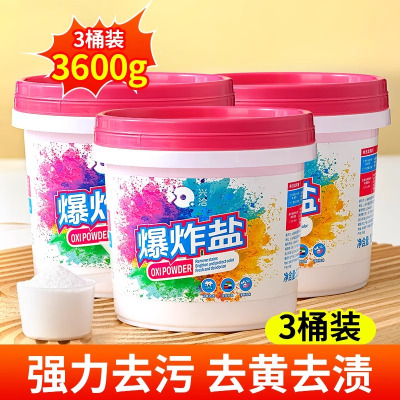 兴洽爆炸盐1200g三桶装