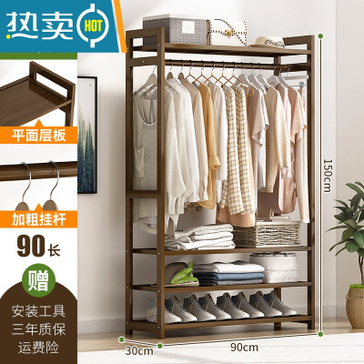 敬平衣架落地家用包卧室内挂衣服架子简约现代晾衣杆立式省空间衣帽架 简约中式款(加厚全板)-90长晾晒架
