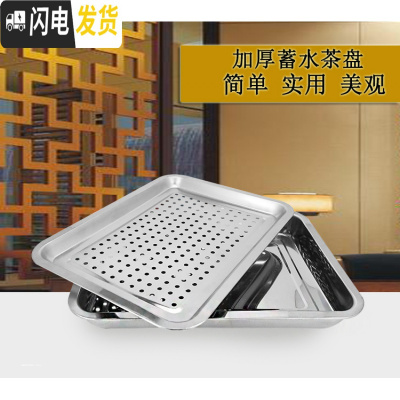 三维工匠不锈钢茶盘带排水式长方形茶池功夫茶具金属茶托托盘茶海 蓄水款45*35