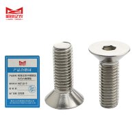 哈铁亿农 不锈钢沉头内六角螺栓 M6*10 个