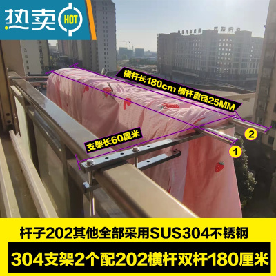 敬平304不锈钢窗外高层护栏晾衣架免打孔固定晾衣杆阳台晒衣器 304款不锈钢2个支架+双杆180厘米 [横