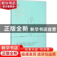 正版 行走红尘 孙丽红著 北岳文艺出版社 9787537844048 书籍