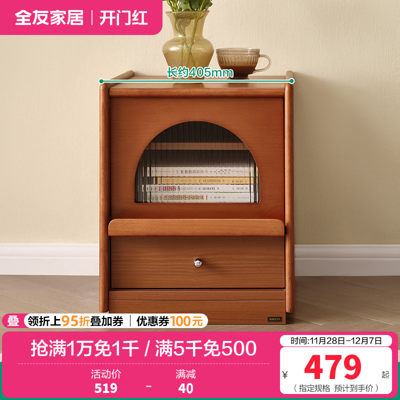 全友家居床头柜现代简约小户型卧室家具床边储物收纳柜置物柜子