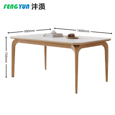 沣涢 岩板餐桌 长方形餐桌 160cm 张