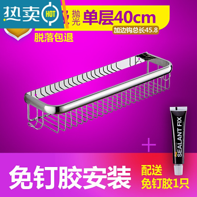 敬平304不锈钢置物架浴室置物挂篮单层卫生间淋浴房壁挂式免打孔架子 /免钉装/1层-镜面40cm网篮浴室置物架
