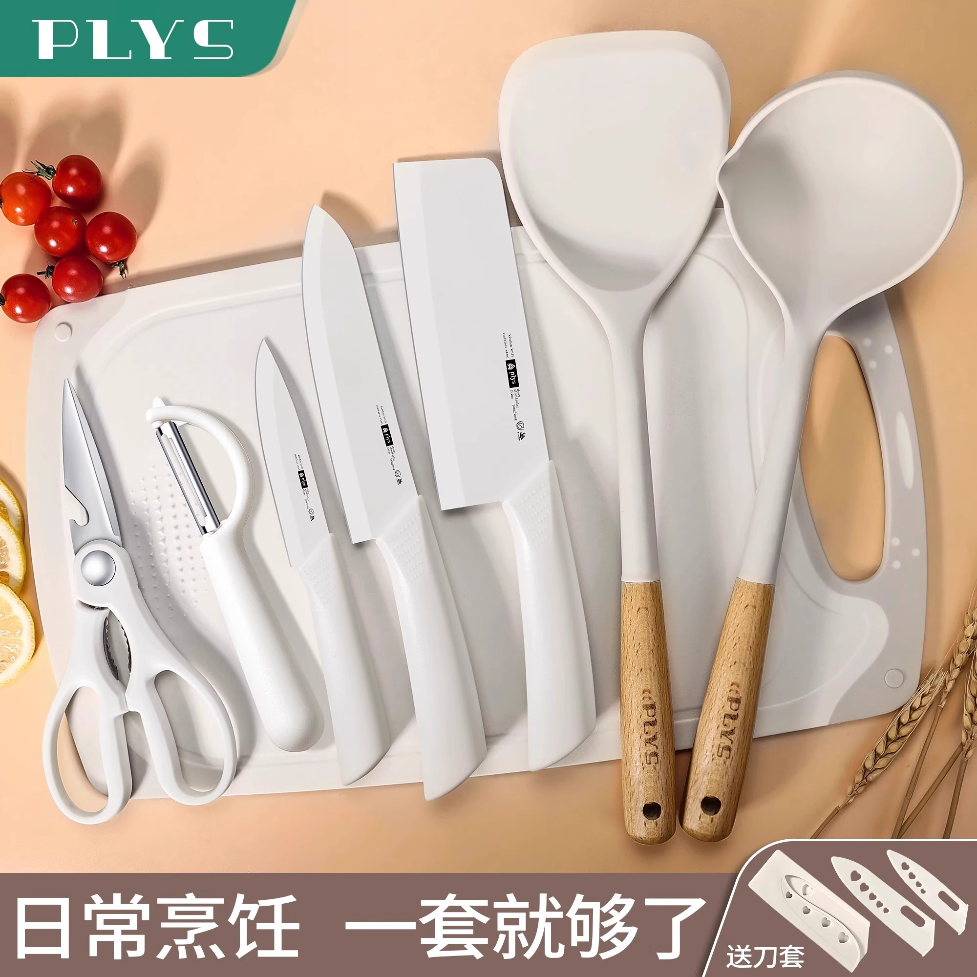 菜刀婴儿辅食菜板刀具套装宝宝专用辅食切菜刀菜板二合一组合8138P