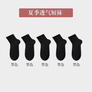 袜子女运动袜女夏季薄款短筒吸汗月子袜ins潮袜子