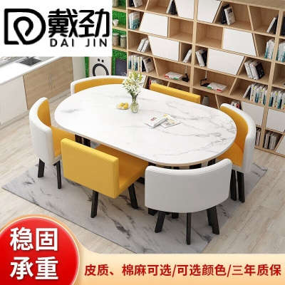 戴劲长方形办公会议洽谈接待休闲桌椅组合培训休息区洽谈桌姜黄色