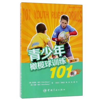 正版新书]青少年橄榄球训练101例-第二版克里斯.谢伦97875159144