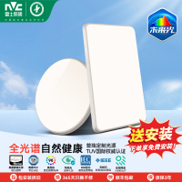 雷士照明未来光吸顶灯护眼客厅灯智能健康照明现代简约灯具卧室灯