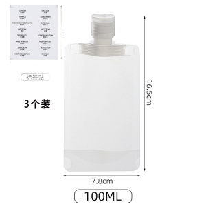 [补贴10%]乳液分装袋护肤化妆品洗发沐浴露便携旅游收纳袋一次性小样分装瓶