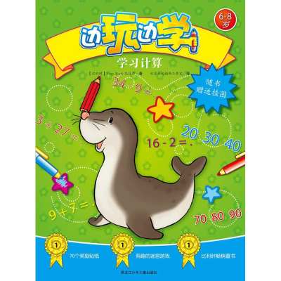 [M]学习计算-9787531939689