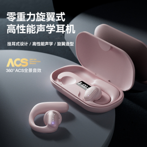 sanag塞那Z30骨传导无线蓝牙耳机运动降噪不入耳挂耳式跑步超长续航