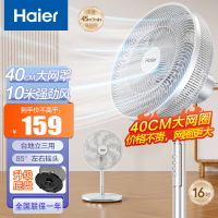 海尔(Haier)落地扇电风扇七叶轻音台立两用家用卧室桌面小型风扇大风量节能摇头宿舍电扇 HFS-J3546B 机械款