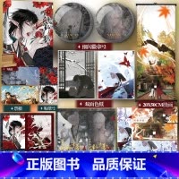 [正版]印签绘随机掉落亲签长野宣歌 漫画 人气漫画家随手保存SE古风原创漫画 哔哩哔哩漫画9.5分快看漫画人气8.43