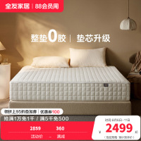 [U标·好好睡床垫]全友家居席梦思独立弹簧床垫透气床垫
