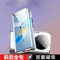 可波 华为mate50/50pro手机壳透明手机套双面全包保护壳磁吸防摔创意潮