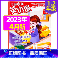 [1-2年级]2023年4月 [正版]中国少年英语报3-4年级2023年1-11/2月/2024年全年/半年订阅送6个笔