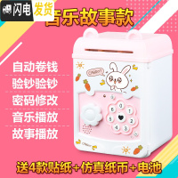三维工匠创意抖音储蓄存钱罐女孩不可取大容量密码箱男网红六一儿童节 音乐故事版-萌兔储蓄罐