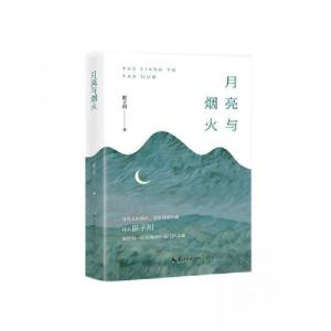 正版新书]月亮与烟火崔子川9787570238255